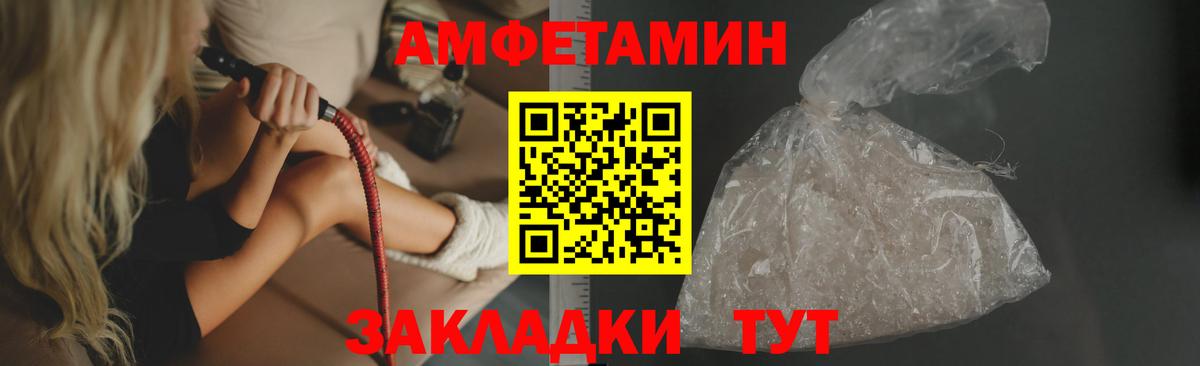 АМФ 98%  Вход с VPN  Amphetamine  hydra зеркало  Соль-Илецк 