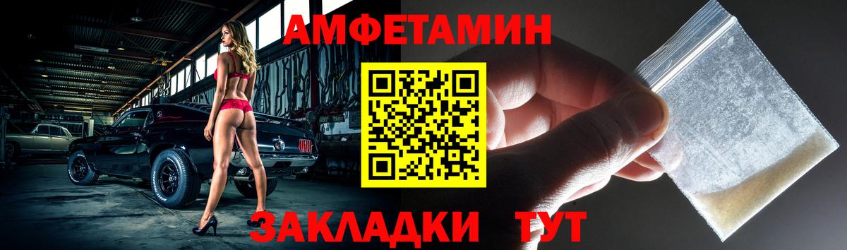 АМФЕТАМИН Premium Соль-Илецк