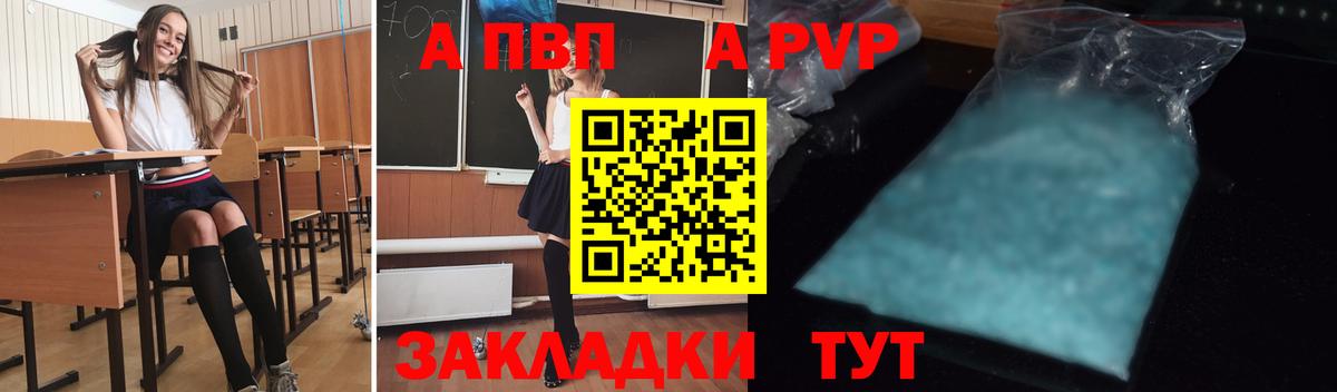 где найти наркотики  Alfa_PVP СК  A-PVP крисы CK  Alfa_PVP  Вход с VPN  Соль-Илецк 