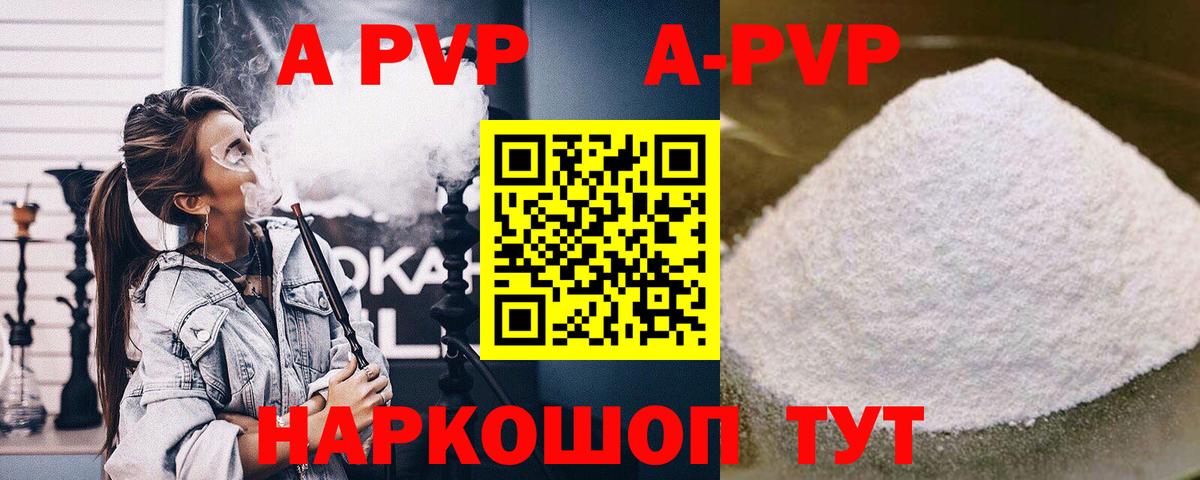 Alfa_PVP кристаллы Соль-Илецк