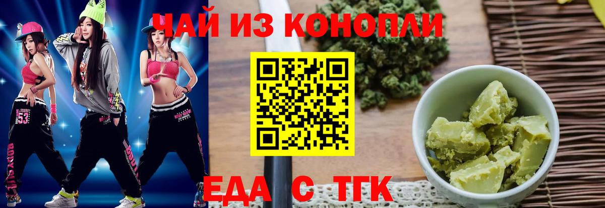 Cannafood конопля  Вход с VPN  Соль-Илецк 