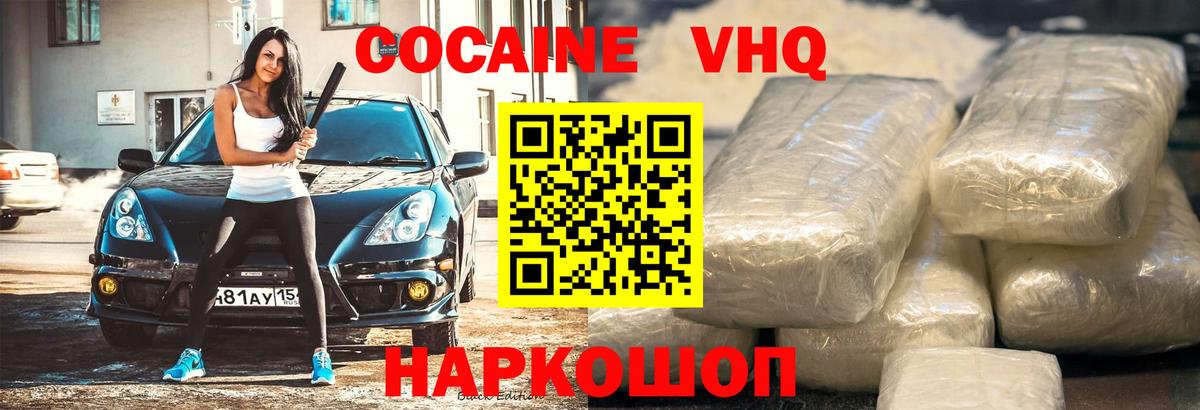 COCAIN Columbia  Вход с VPN  COCAIN  Соль-Илецк  COCAIN 99% 