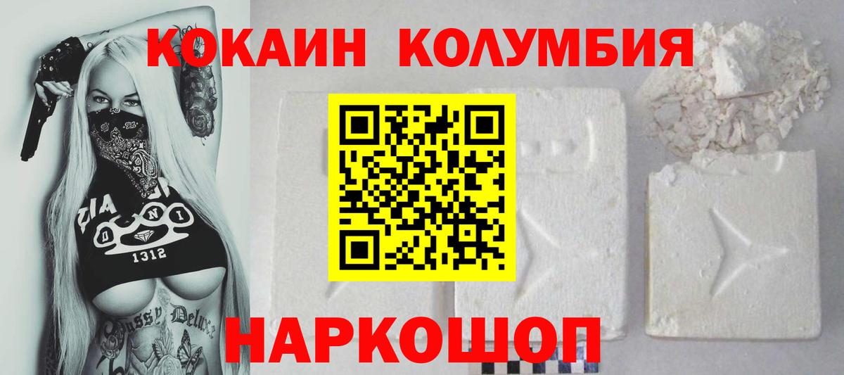 COCAIN FishScale Соль-Илецк