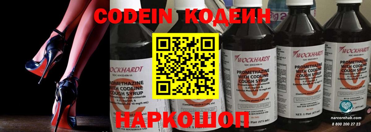 Соль-Илецк  Кодеин напиток Lean (лин)  Вход с VPN  Кодеин напиток Lean (лин) 