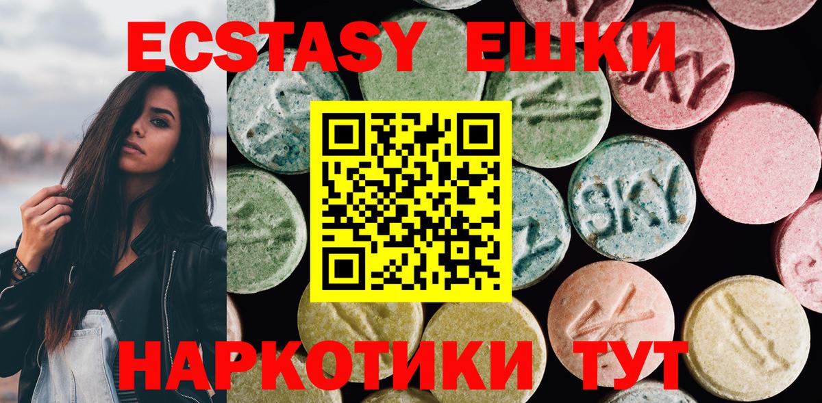 ЭКСТАЗИ 300 mg Соль-Илецк