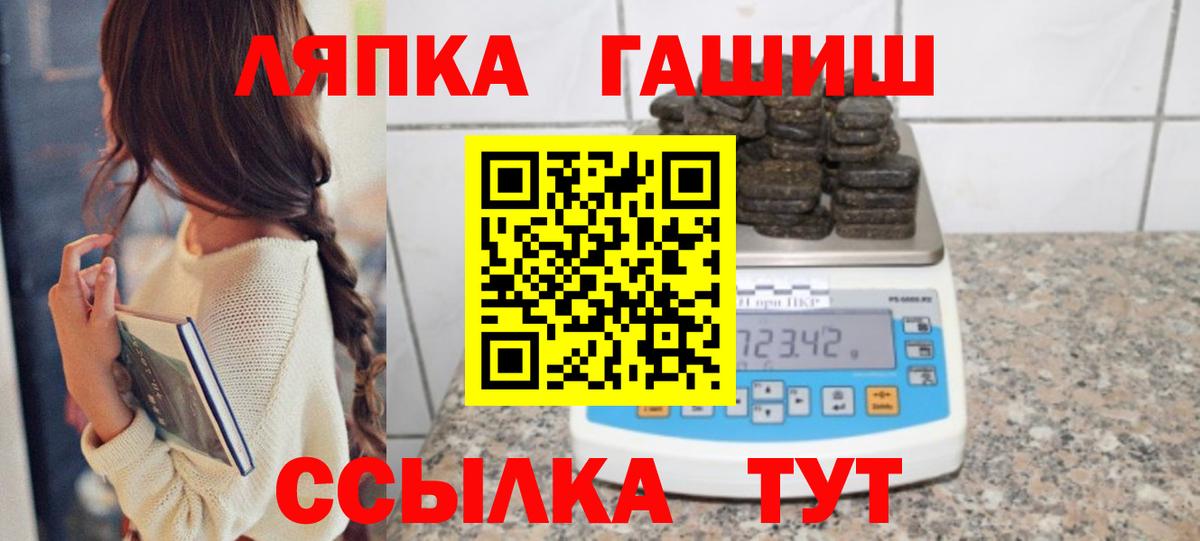 Соль-Илецк  ГАШ гашик  Вход с VPN 