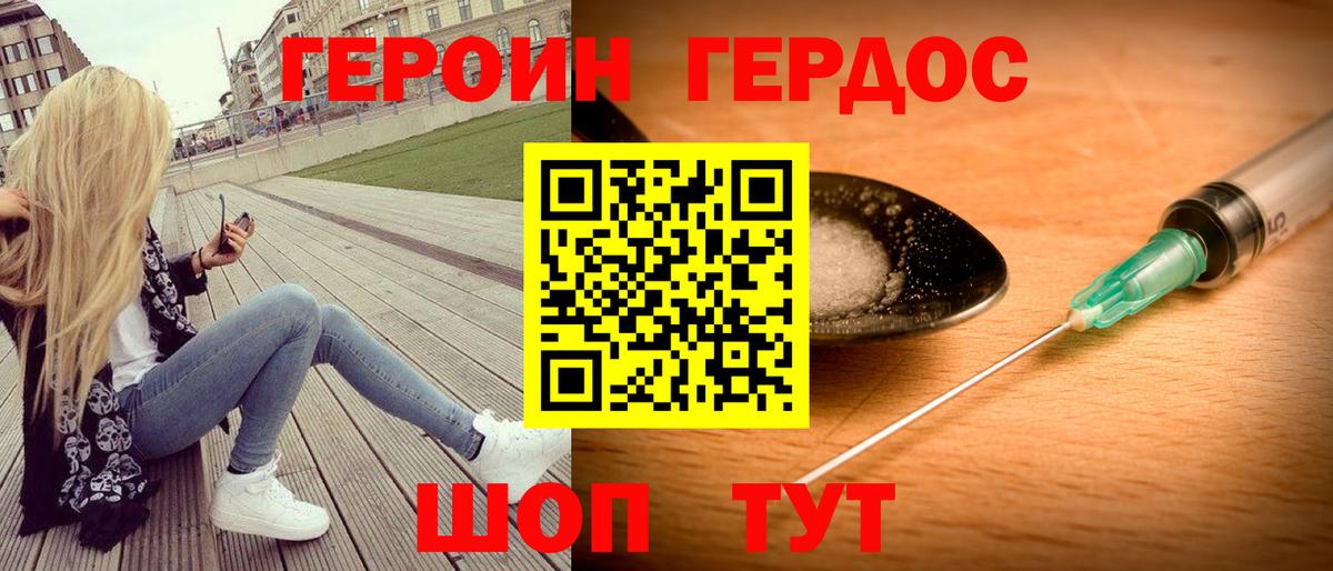 Соль-Илецк  Героин гречка  Вход с VPN 