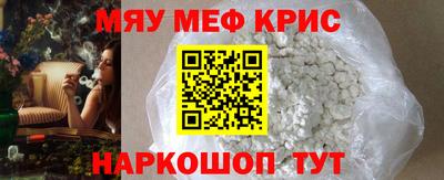 мяу мяу мука Новодвинск
