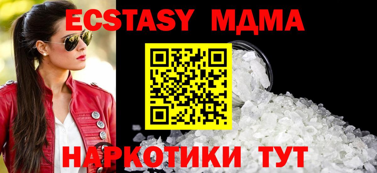 Соль-Илецк  MDMA кристаллы  MDMA  MDMA Molly  Вход с VPN 
