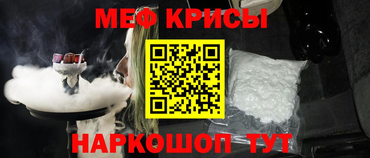 Мефедрон  Соль-Илецк