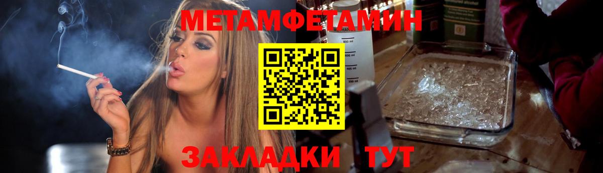 МЕТАМФЕТАМИН кристалл Соль-Илецк