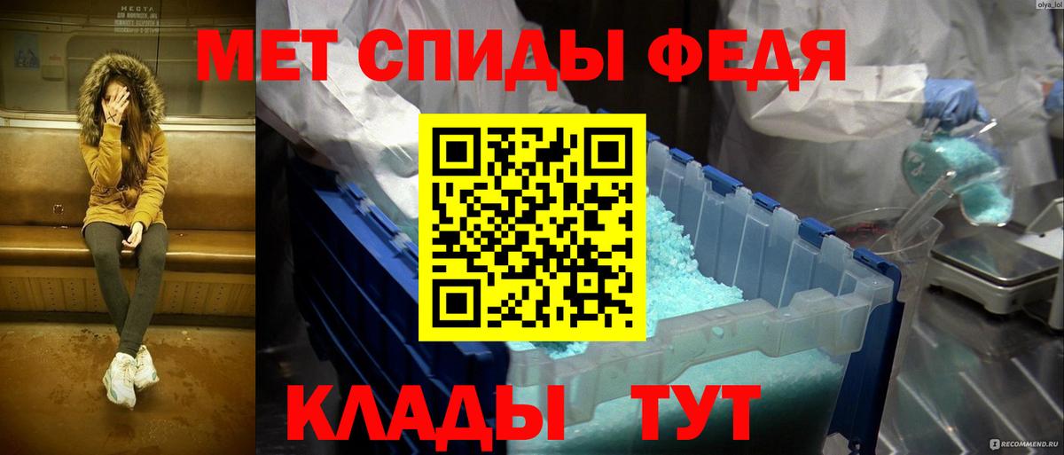 МЕТАМФЕТАМИН пудра  Вход с VPN  Соль-Илецк 