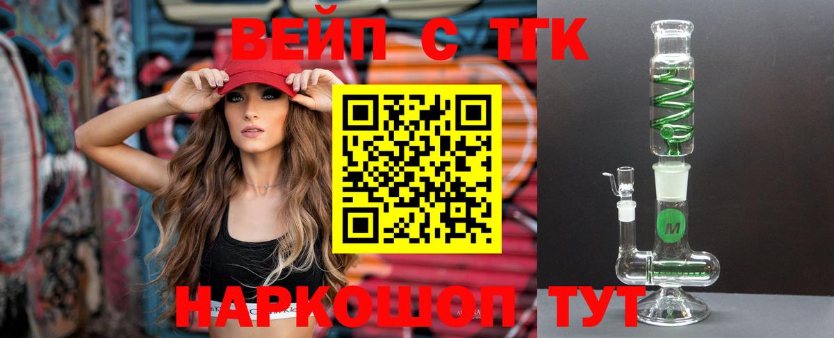 Дистиллят ТГК THC oil Соль-Илецк