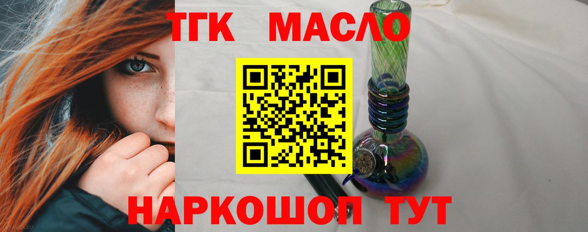 Соль-Илецк  ТГК THC oil  Дистиллят ТГК вейп с тгк  Вход с VPN 
